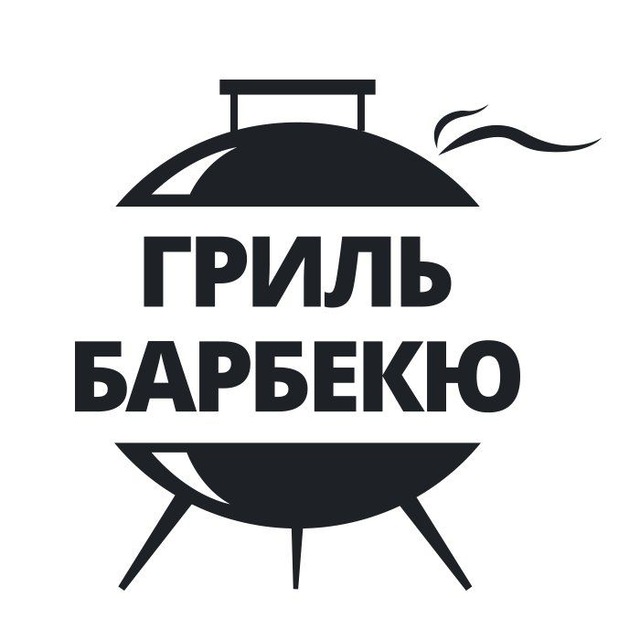 Аватар канала Гриль-барбекю Клуб