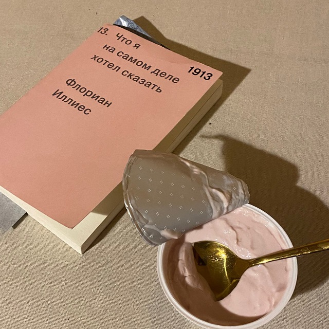 Аватар канала books & yogurts
