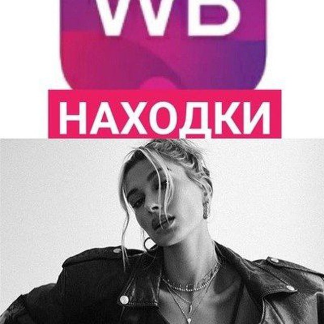 Аватар канала Трендовый WB|OZON