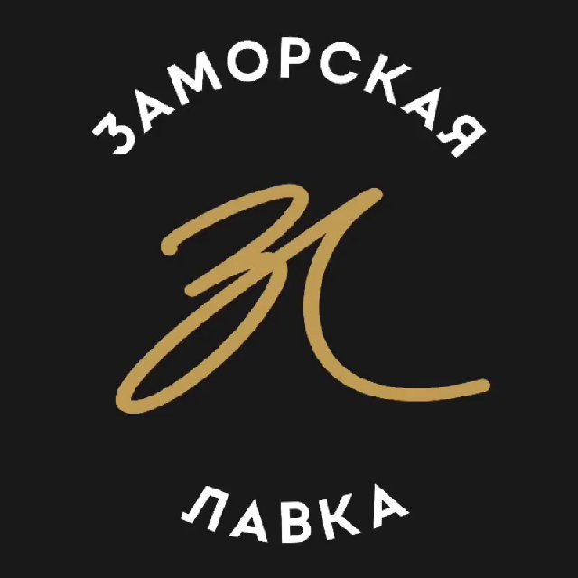 Аватар канала ЗАМОРСКАЯ ЛАВКА элитные деликатесы из разных стран