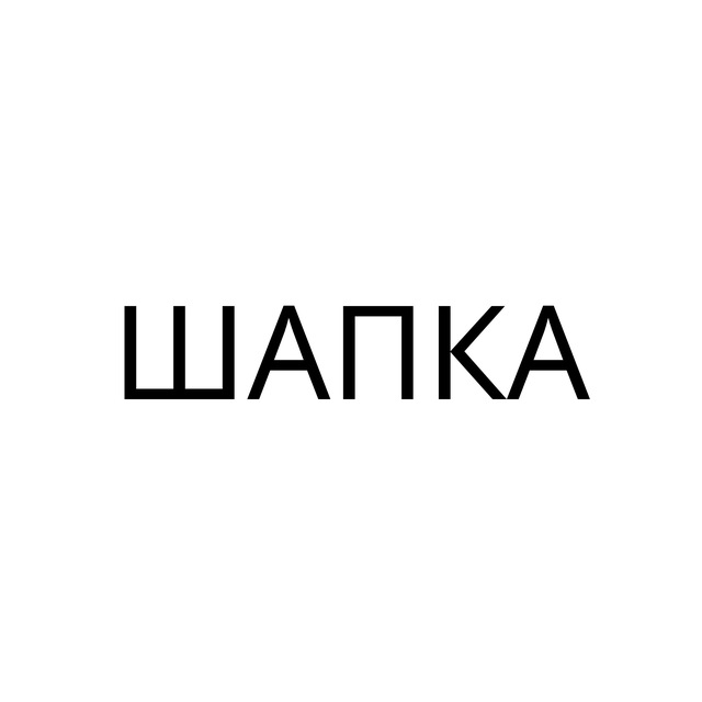 Аватар канала Шапка ДиКаприо