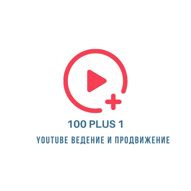 Аватар канала 100+1