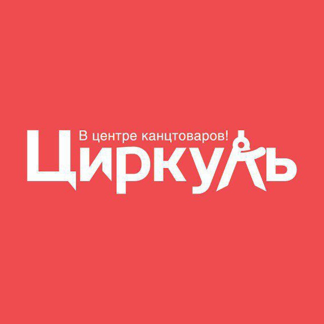 Аватар канала Циркуль