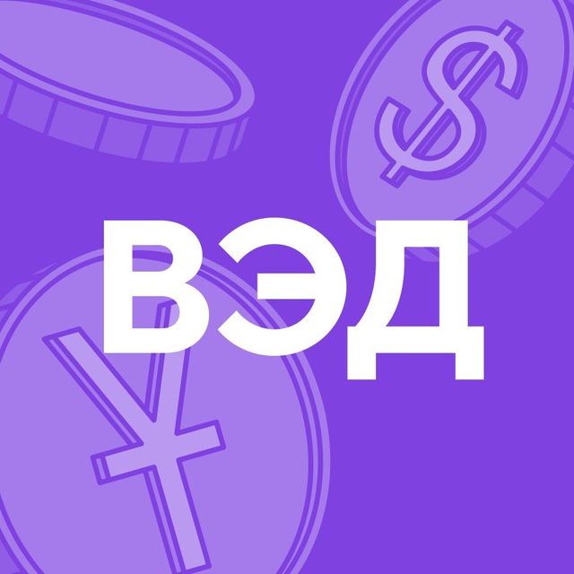 Аватар канала ВЭД от Точка Банк