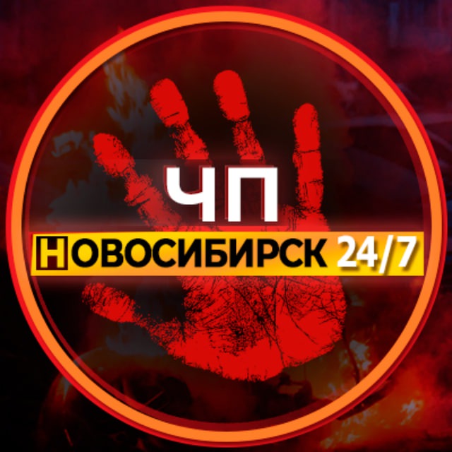 Аватар канала ЧП Новосибирск!