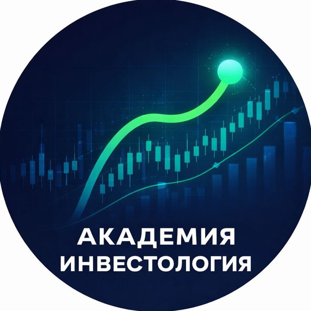 Аватар канала Закрытая криптокухня | Инвестология