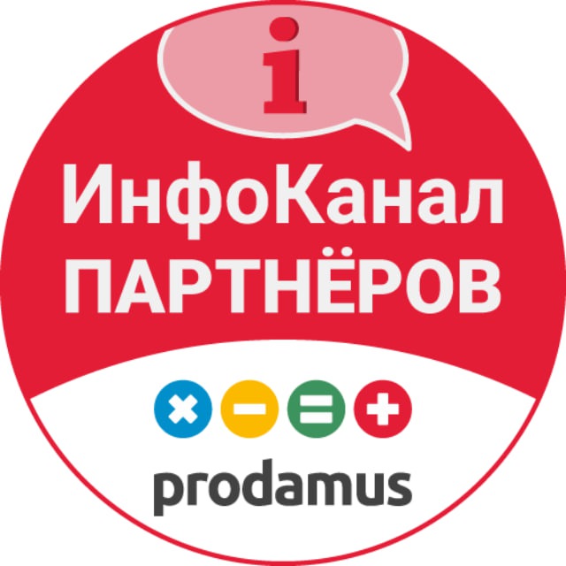 Аватар канала Канал партнёров Prodamus
