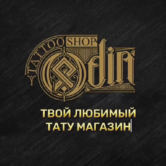 Аватар канала Odin Tattoo - Твой любимый тату магазин