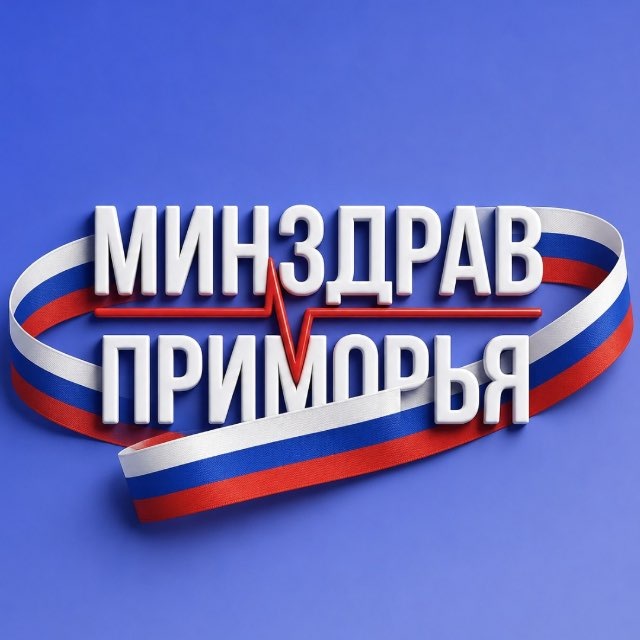 Аватар канала Минздрав Приморья