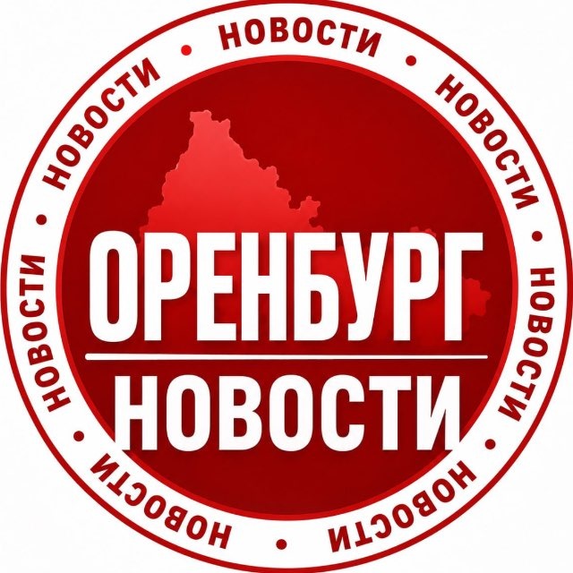 Аватар канала ОРЕНБУРГ НОВОСТИ 👁️