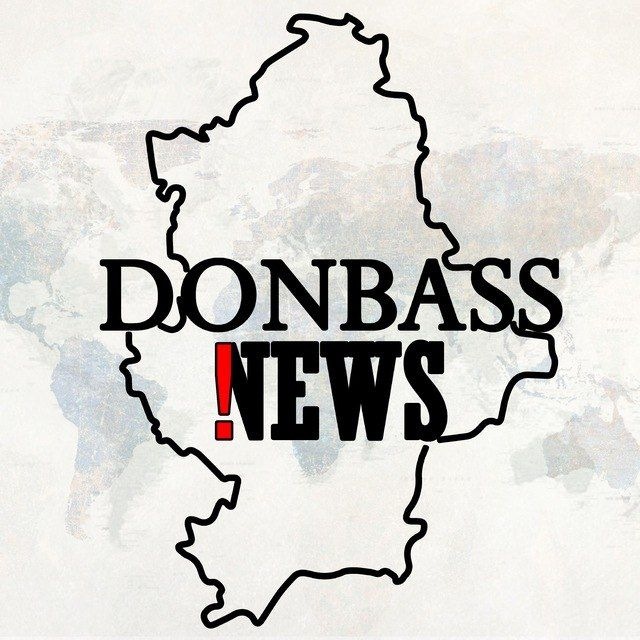 Аватар канала DONBASS NEWS