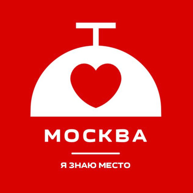 Аватар канала Москва • Я знаю место