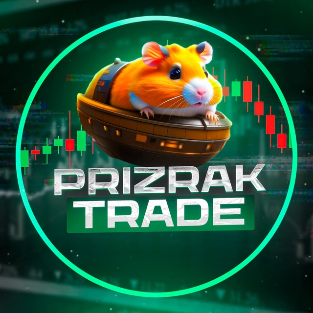 Аватар канала Prizrak_Trade