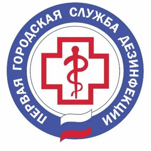 Аватар канала Дезинфекция Москва