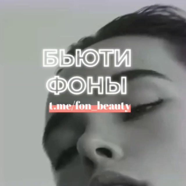 Аватар канала БЬЮТИ ФОНЫ | БЬЮТИ ВИДЕОФОНЫ / СТОРИС ДЛЯ БЬЮТИ-МАСТЕРОВ🔥 BEAUTY STORIES💖 ГОТОВЫЕ ПОСТЫ И ТЕКСТА🔥