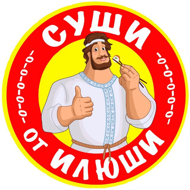 СУШИ от ИЛЮШИ ®