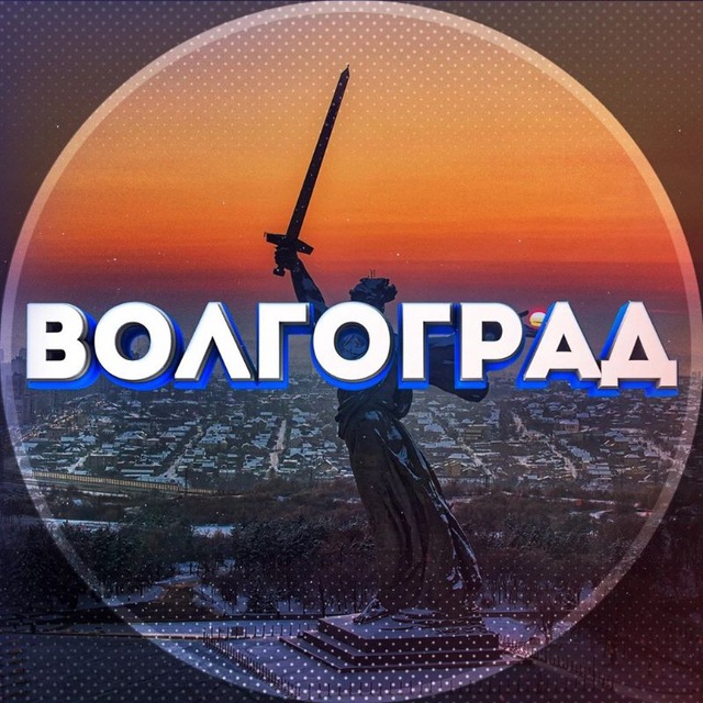 Аватар канала Новости Волгограда
