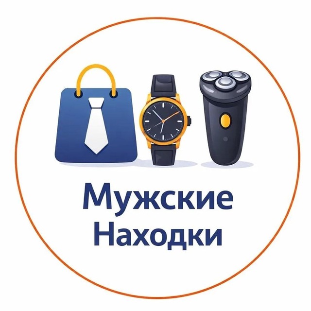 Аватар канала Находки для Мужчин | WB OZON