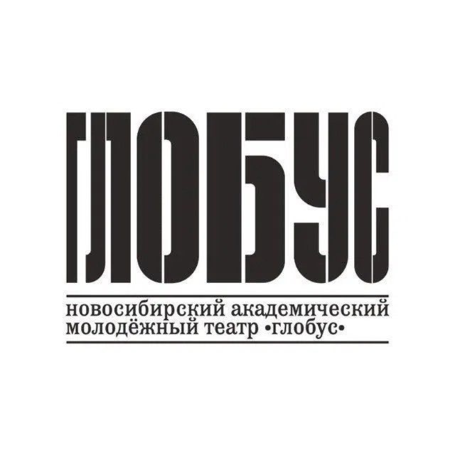 Аватар канала Театр «Глобус»