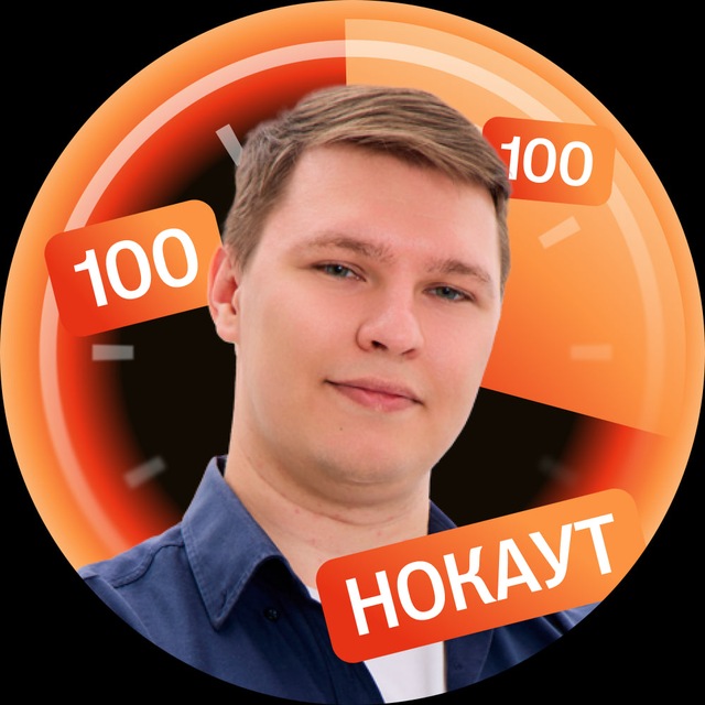 Аватар канала Дэн Григорьев | Профиль ЕГЭ | Сотка