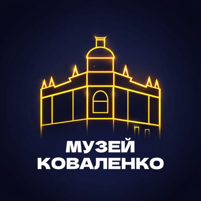 Аватар канала Музей Коваленко
