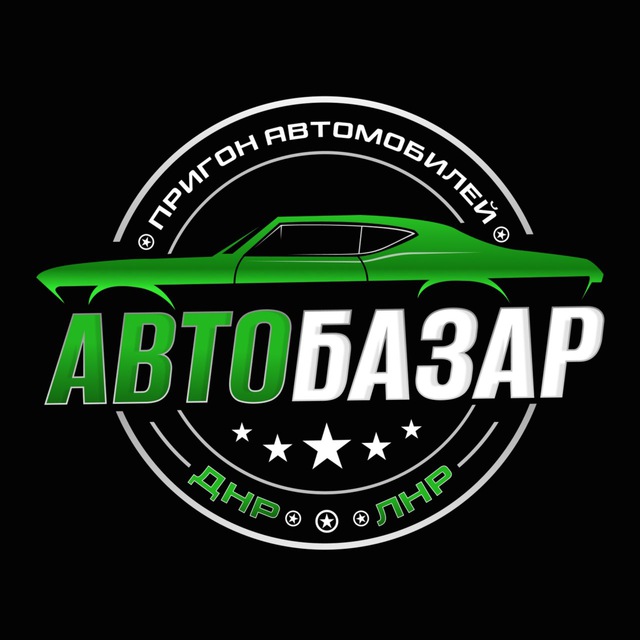 Аватар канала АВТО ПРИГОН ДНР/ЛНР ИЗ РФ