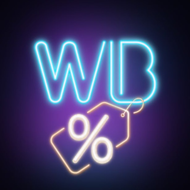 Аватар канала Что взять на Wildberries и Ozon