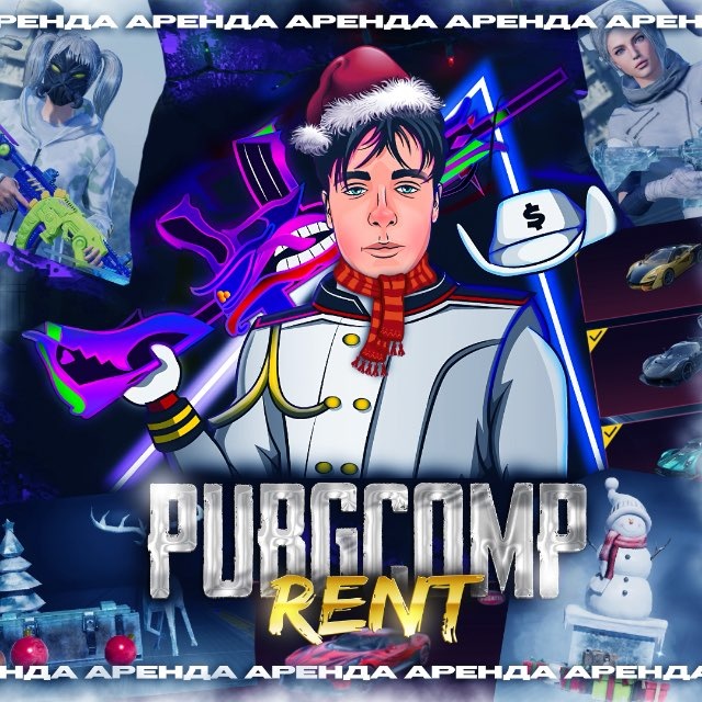 Аватар канала АРЕНДА PUBGCOMPrent | pubg mobile | оренда | пабг | аккаунт | акаунт | acc | аккаунты | arenda