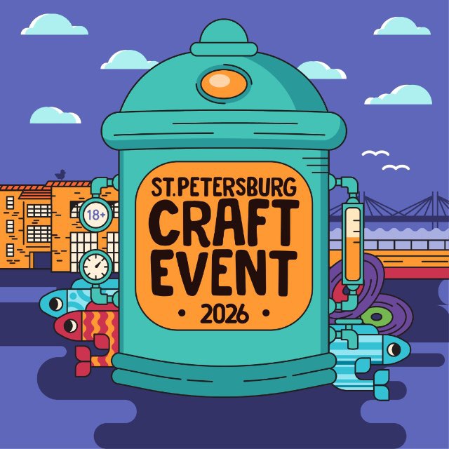 Аватар канала Craft Event | 16 мая