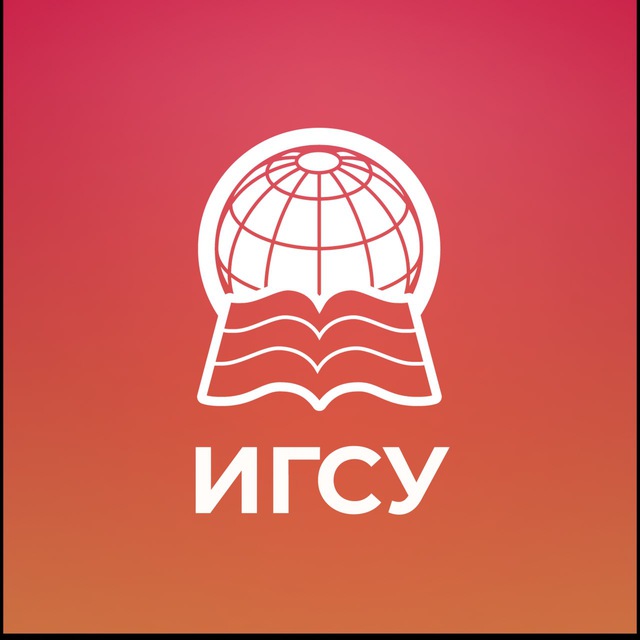Аватар канала ИГСУ РАНХиГС