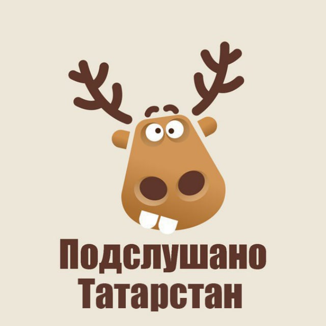 Аватар канала Подслушано Татарстан
