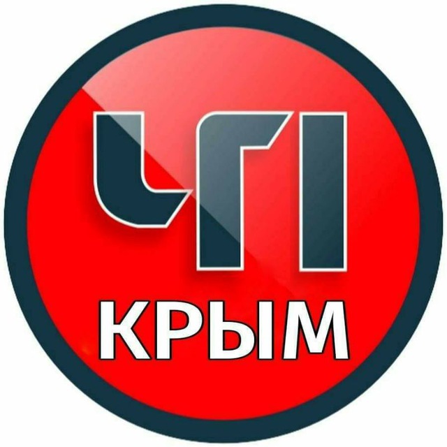 Аватар канала ЧП / КРЫМ 🆘🔞
