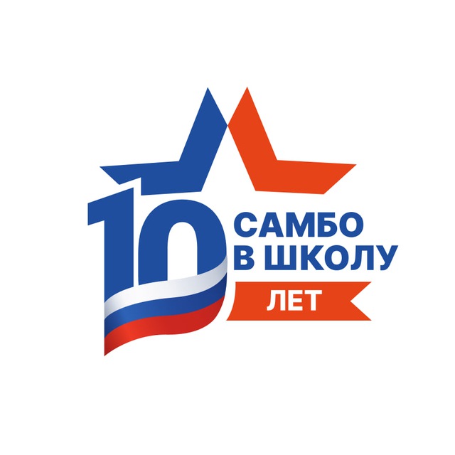 Аватар канала Всероссийский проект «Самбо в школу»