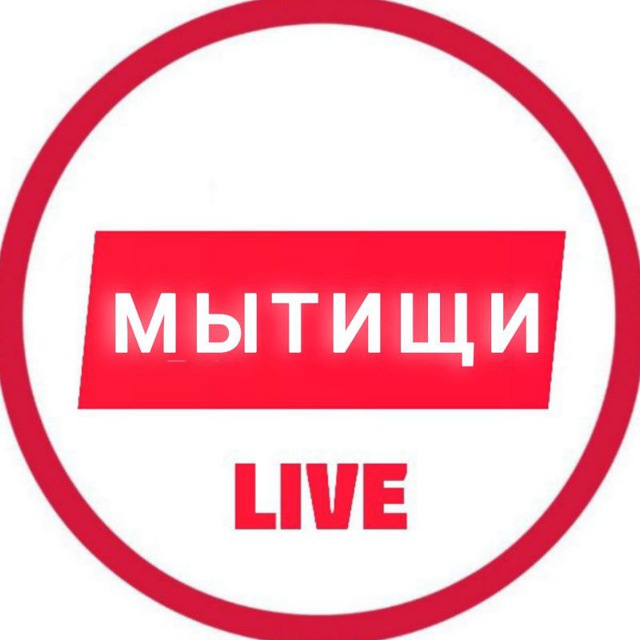 Аватар канала Мытищи LIVE