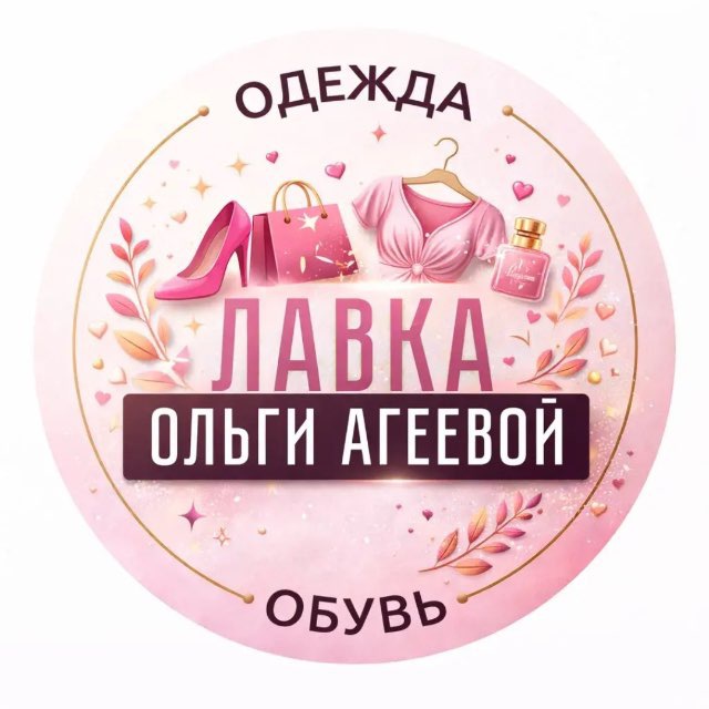 Аватар канала Распродажа Лавка Ольги Агеевой