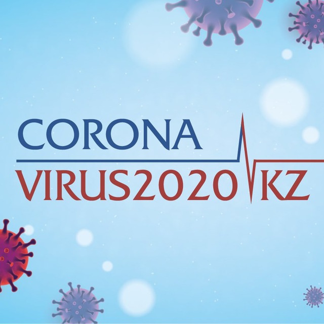 Аватар канала CORONAVIRUS2020.KZ