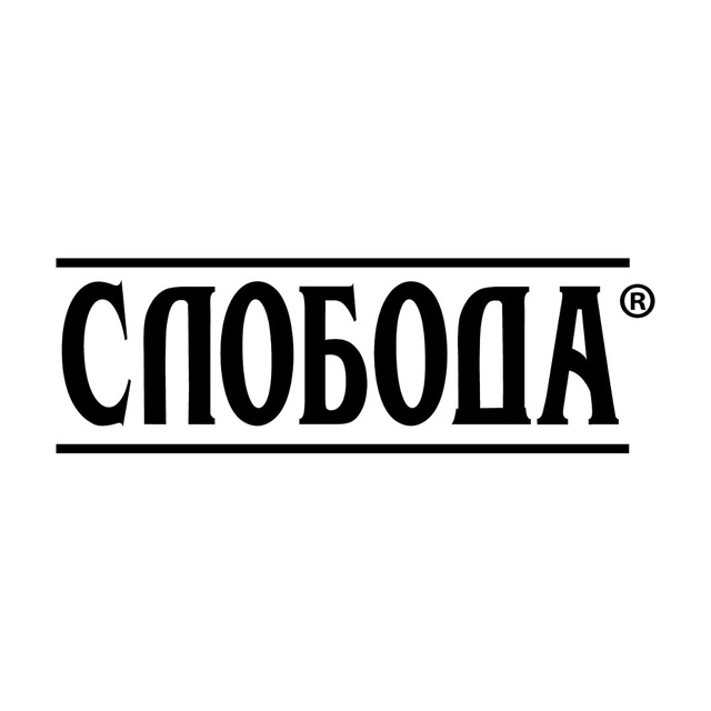 Аватар канала Слобода: канал со вкусом