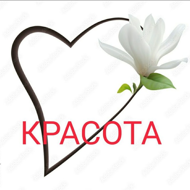 Аватар канала 🌹 КРАСОТА