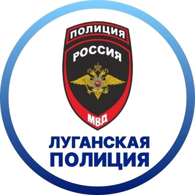 Аватар канала МВД по Луганской Народной Республике