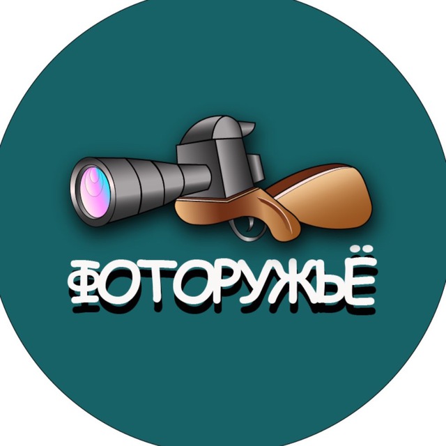 Аватар канала Фоторужьё