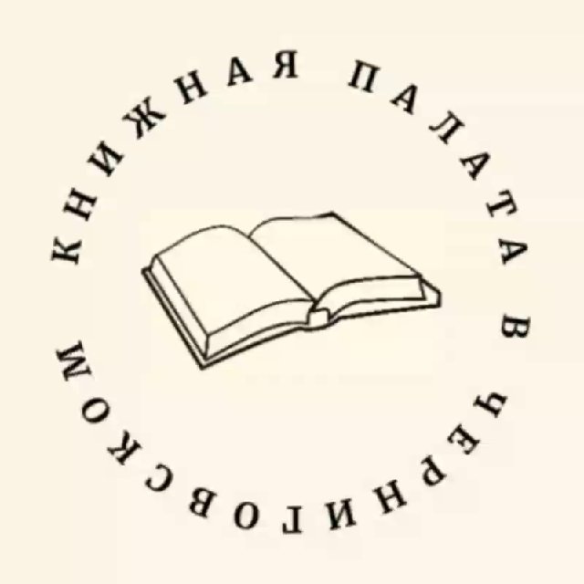 Аватар канала Книжная палата в Черниговском