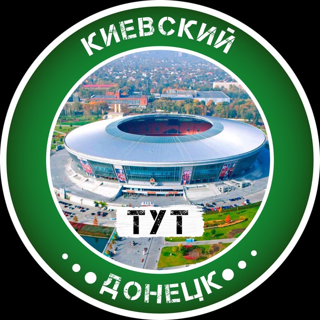 Аватар канала Киевский Тут | Донецк