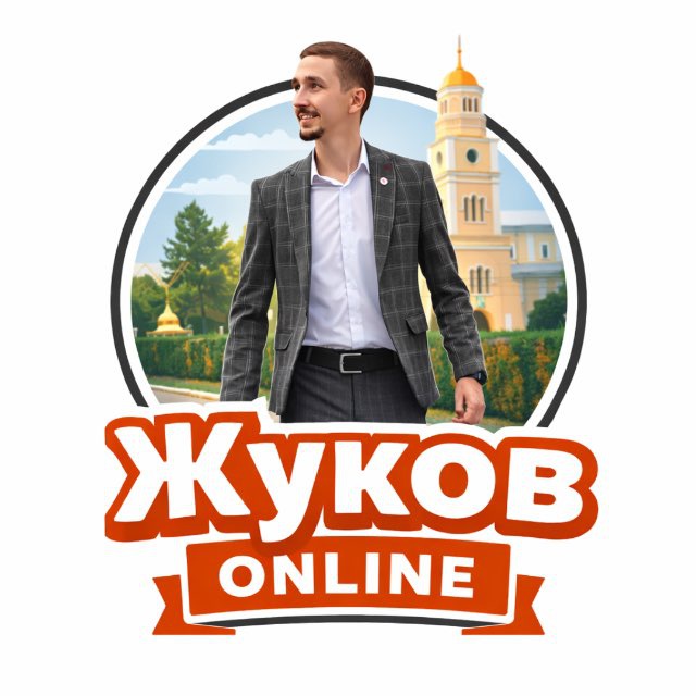 Аватар канала Жуков Online