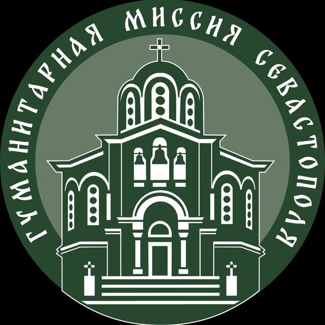 Аватар канала Гуманитарная миссия Севастополя