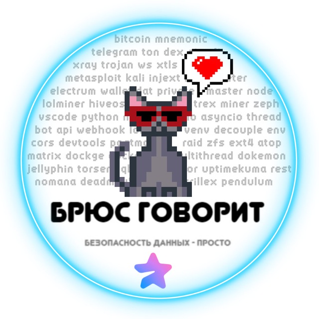 Аватар канала Брюс Говорит