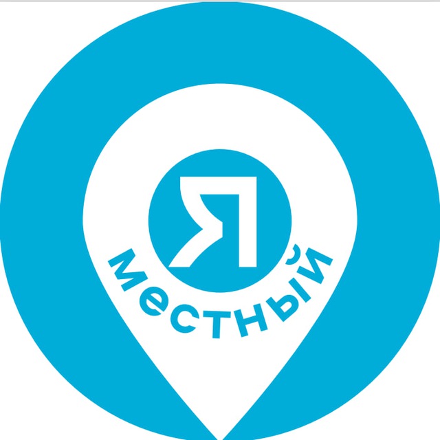 Аватар канала Мероприятия Нижний Новгород. Я местный!