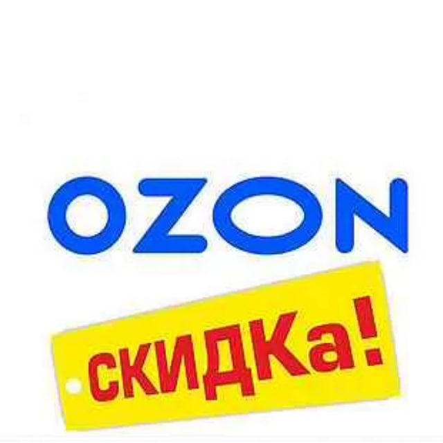 Аватар канала Скидки Ozon | Находки ozon