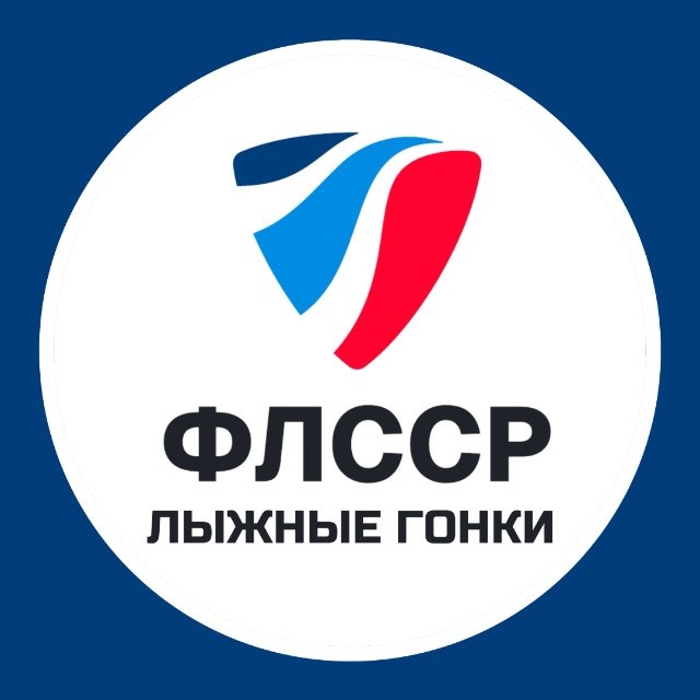 Аватар канала Лыжные гонки России | ФЛССР