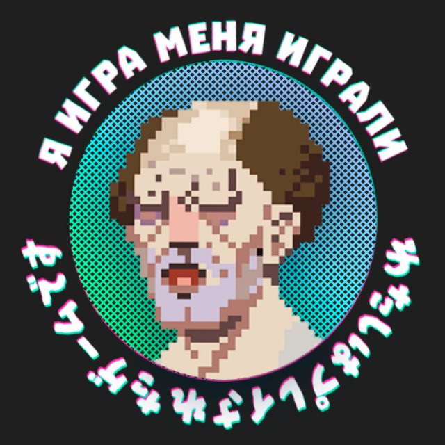 Аватар канала Я игра меня играли