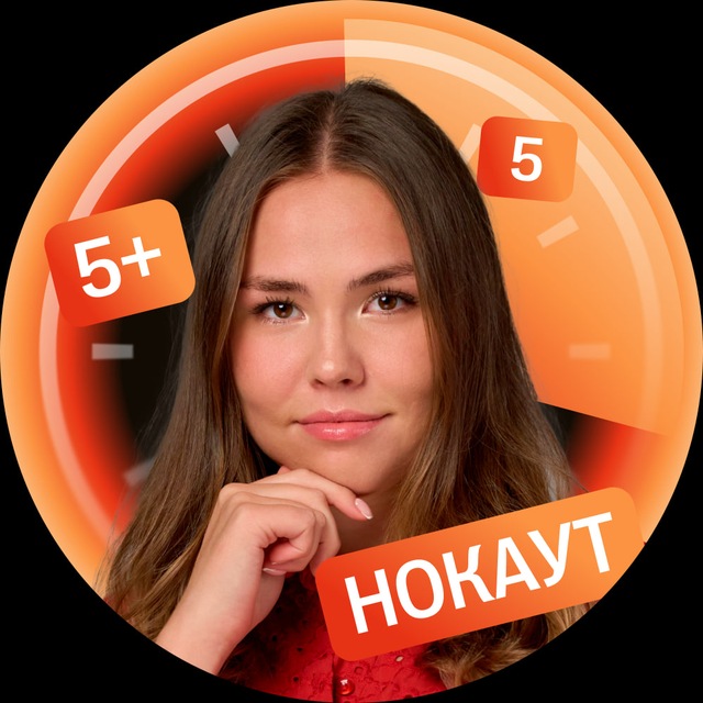 Аватар канала Нобель | Химия ОГЭ | Сотка